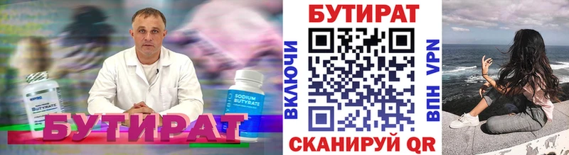 Бутират оксибутират Златоуст