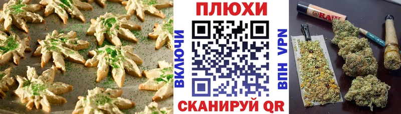 Печенье с ТГК марихуана  купить   Златоуст 
