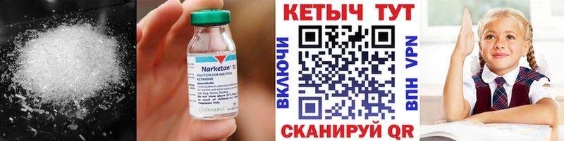 КЕТАМИН ketamine  Златоуст 