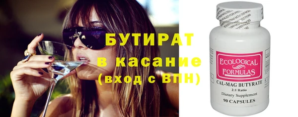 стафф Белокуриха
