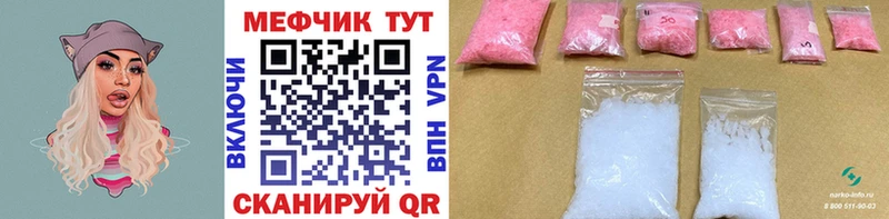 МЕФ мяу мяу Златоуст